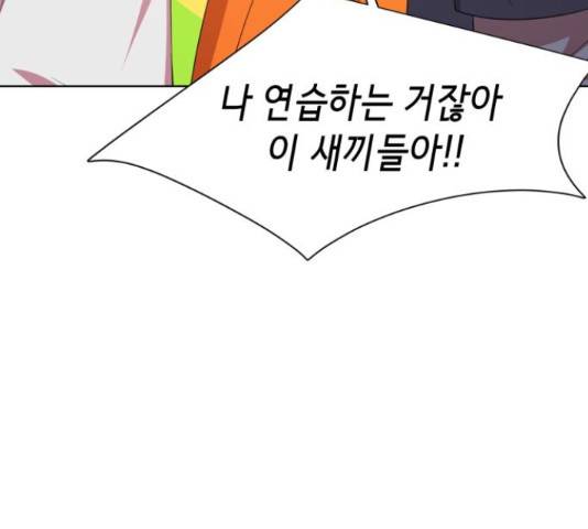 존잘주의 39화 136