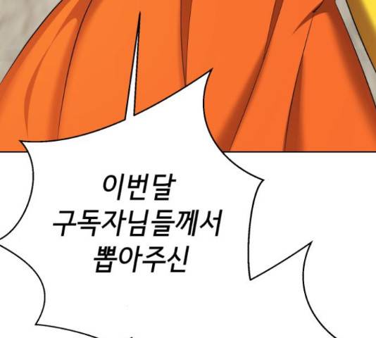 존잘주의 39화 140