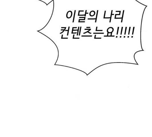 존잘주의 39화 141