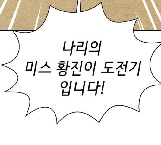 존잘주의 39화 145