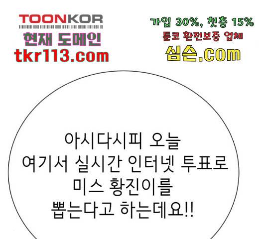 존잘주의 39화 146