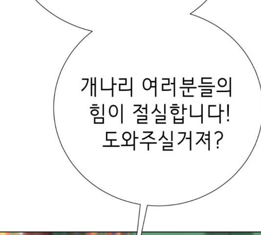 존잘주의 39화 147