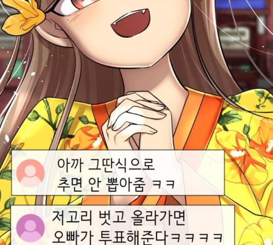 존잘주의 39화 149
