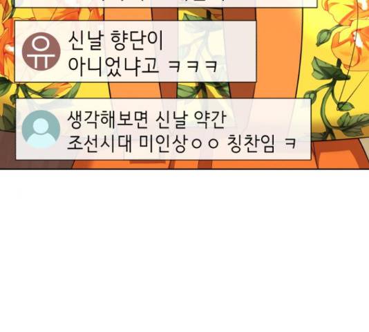 존잘주의 39화 150