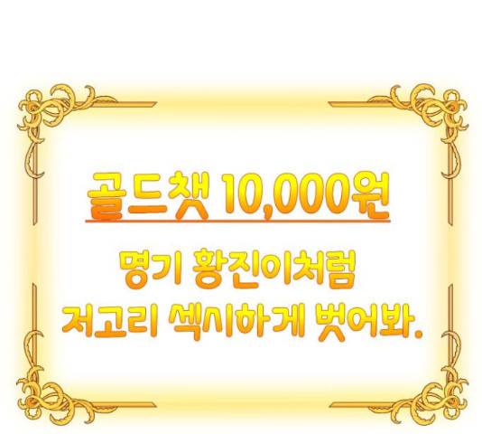존잘주의 39화 151