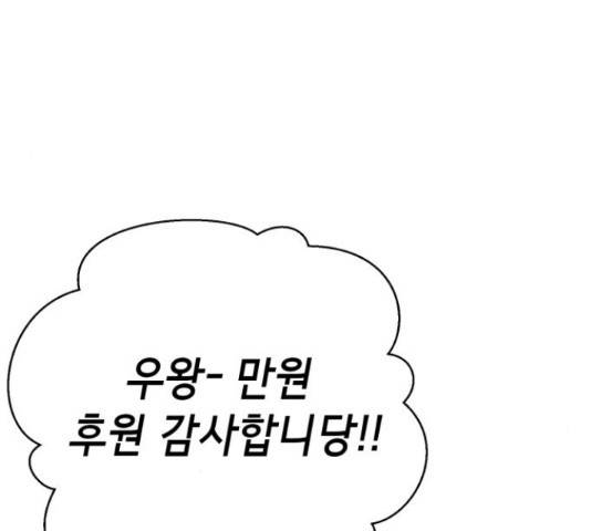 존잘주의 39화 152