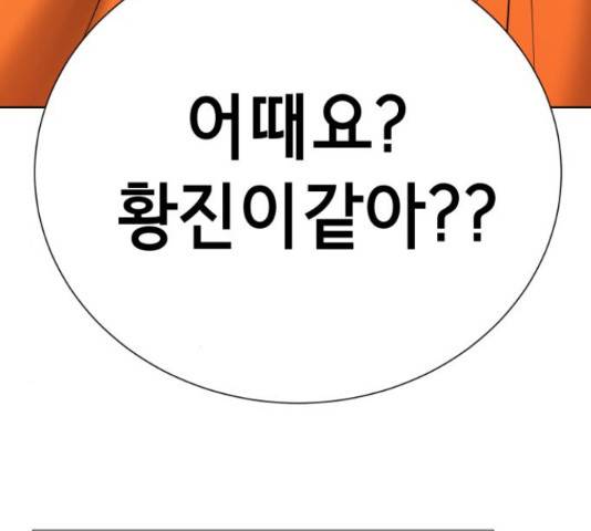 존잘주의 39화 156