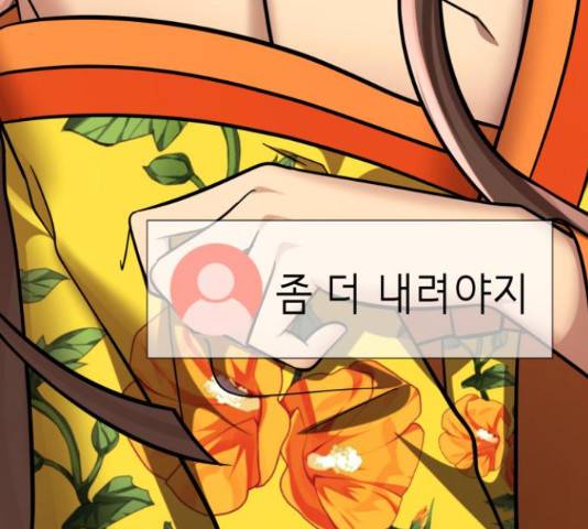 존잘주의 39화 159