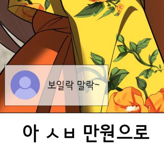 존잘주의 39화 160