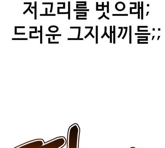 존잘주의 39화 161