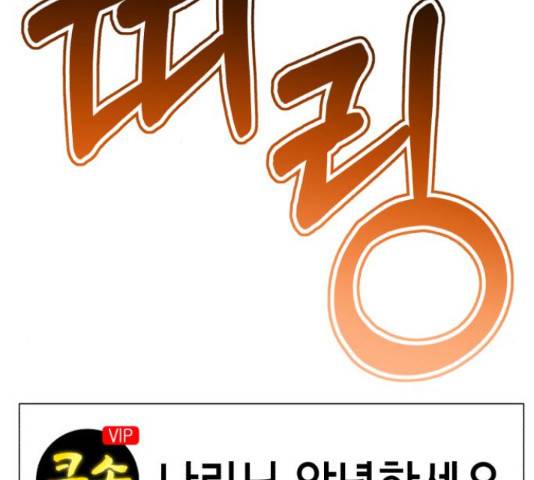 존잘주의 39화 162