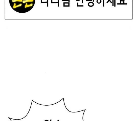 존잘주의 39화 163