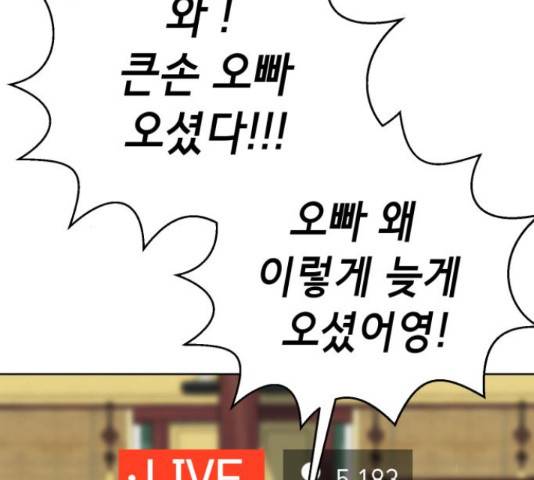 존잘주의 39화 164