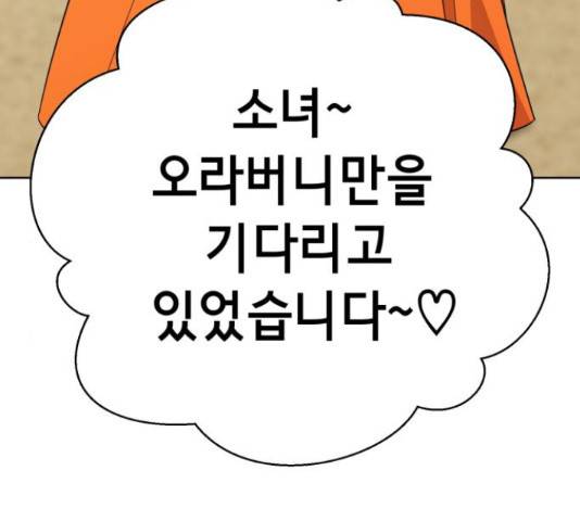 존잘주의 39화 167