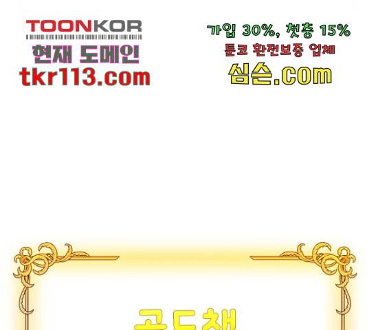 존잘주의 39화 168