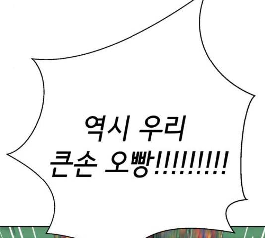 존잘주의 39화 170