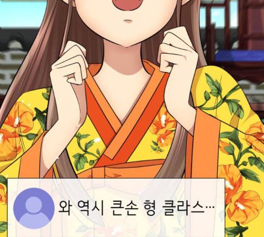 존잘주의 39화 172