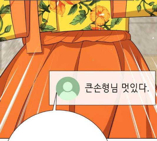 존잘주의 39화 173
