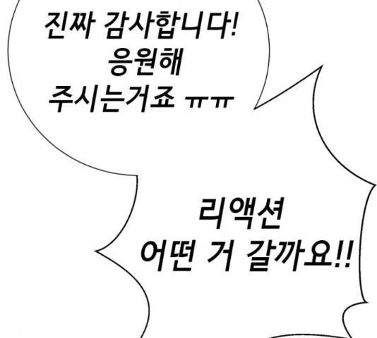 존잘주의 39화 174