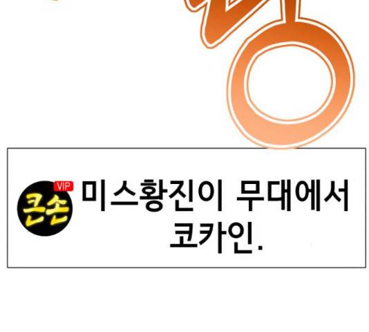 존잘주의 39화 176