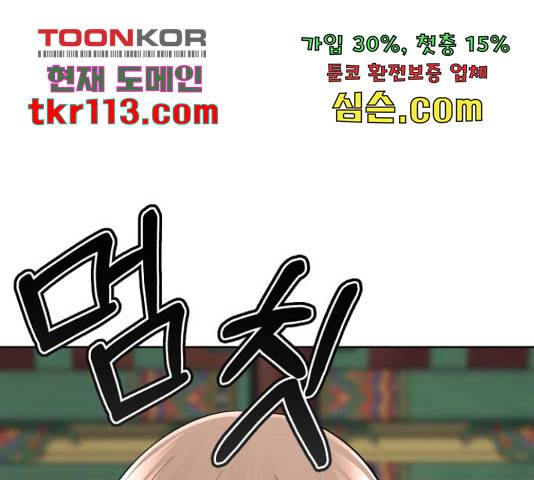 존잘주의 39화 177