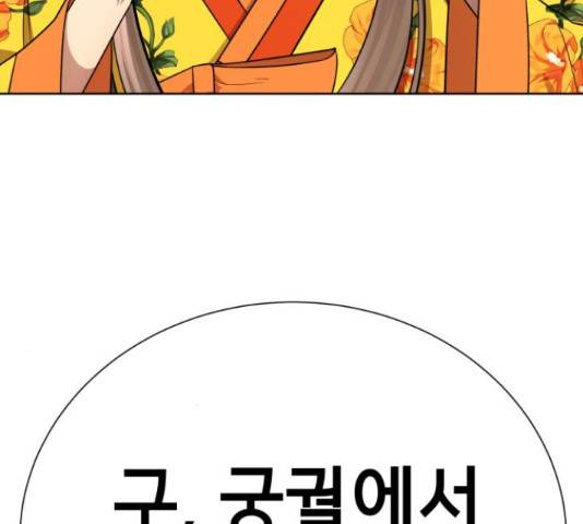 존잘주의 39화 179
