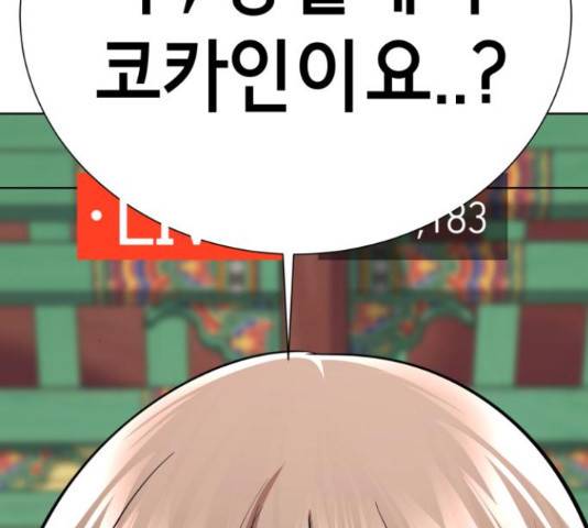 존잘주의 39화 180
