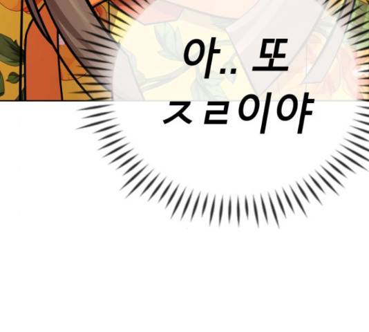 존잘주의 39화 183