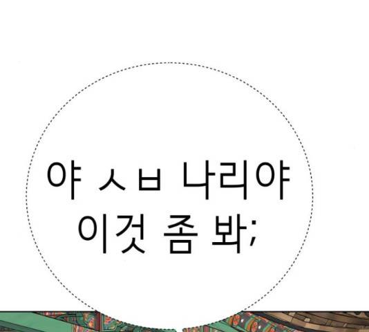 존잘주의 39화 184