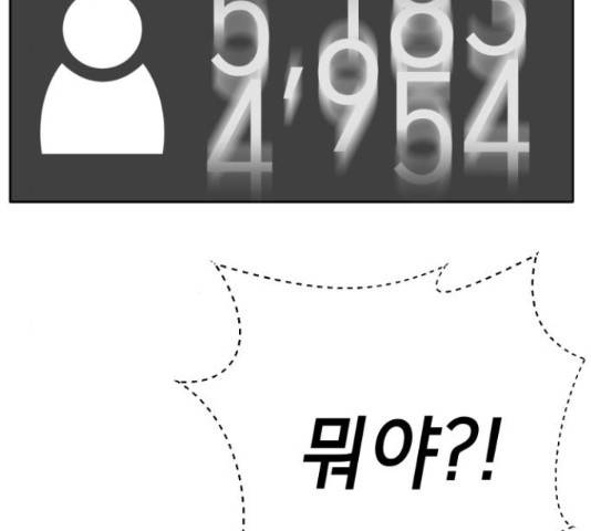 존잘주의 39화 188