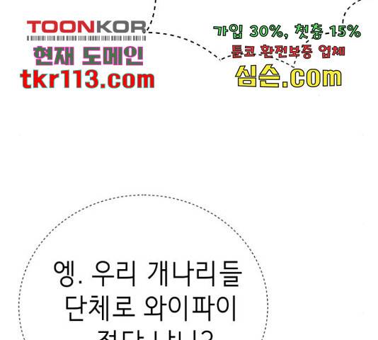존잘주의 39화 189