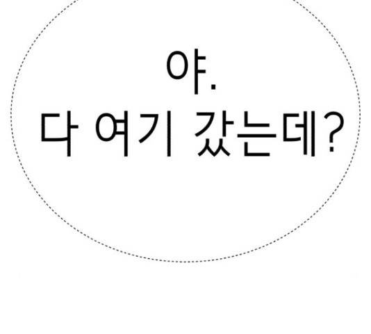 존잘주의 39화 193