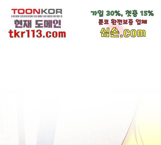 존잘주의 39화 197