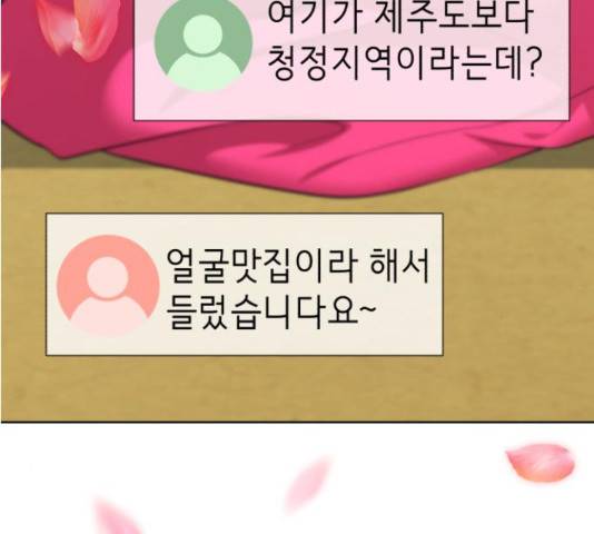 존잘주의 39화 203