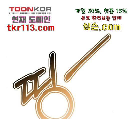 존잘주의 39화 208