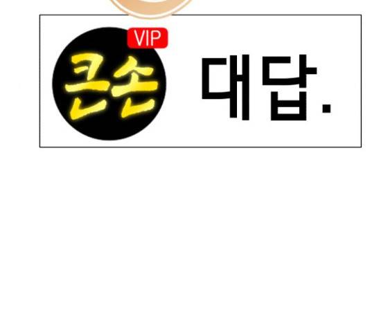 존잘주의 39화 209