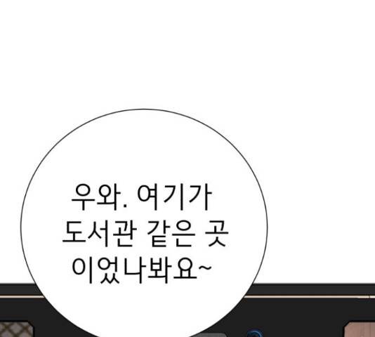 존잘주의 39화 210
