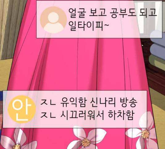존잘주의 39화 213