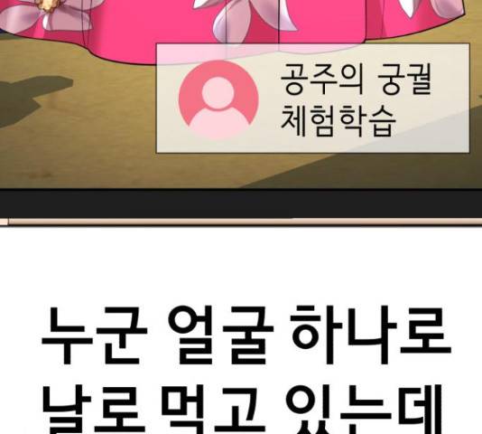 존잘주의 39화 214