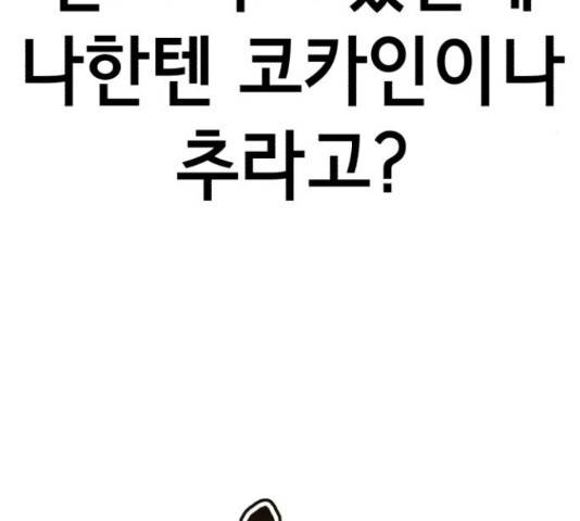 존잘주의 39화 215