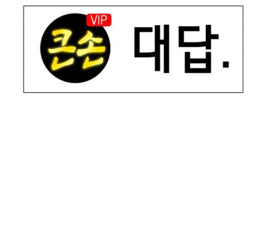 존잘주의 39화 217