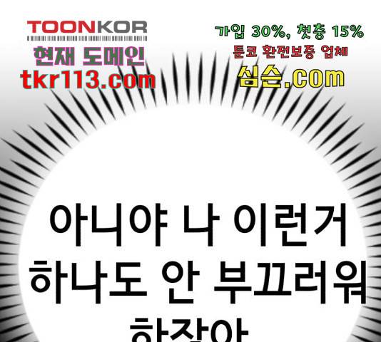 존잘주의 39화 218