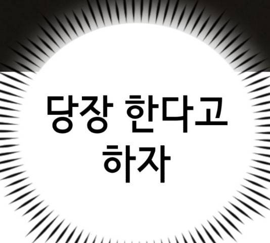 존잘주의 39화 221