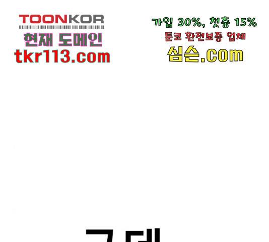 존잘주의 39화 224