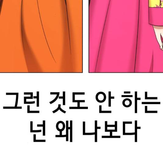 존잘주의 39화 228