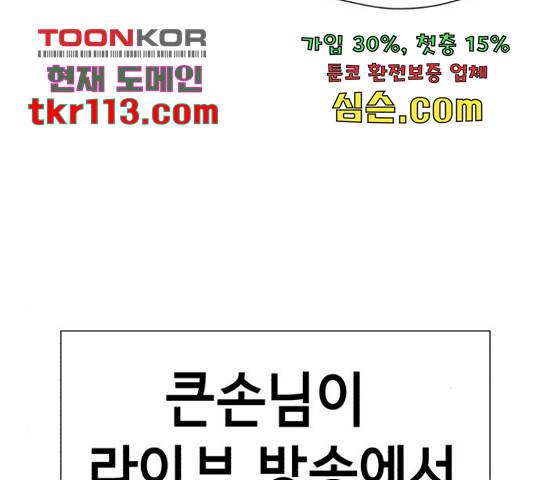 존잘주의 39화 235