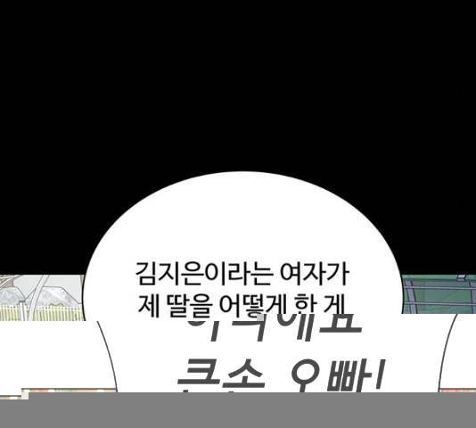 존잘주의 39화 239