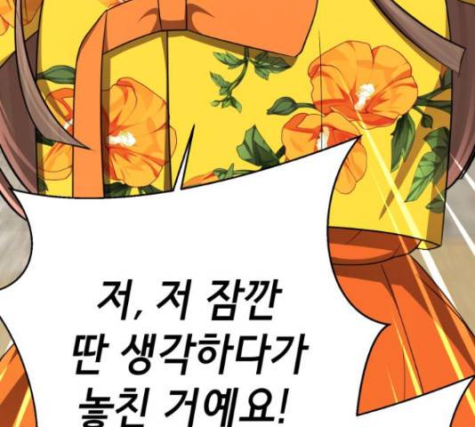 존잘주의 39화 242