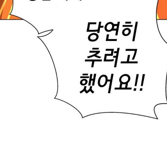 존잘주의 39화 243