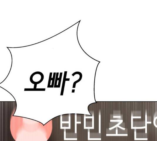 존잘주의 39화 244
